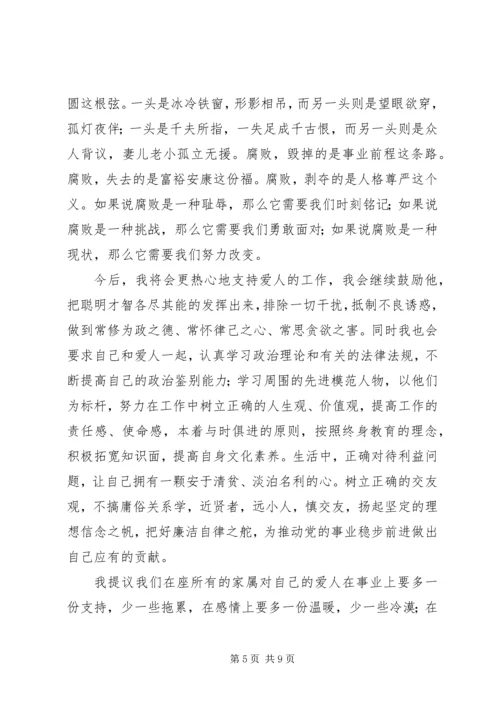 反腐倡廉演讲稿 (13).docx