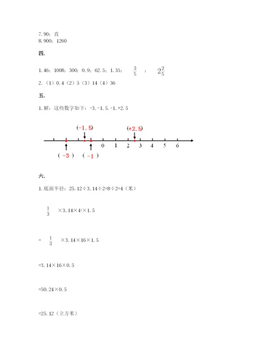 河南省平顶山市六年级下册数学期末测试卷精品（a卷）.docx