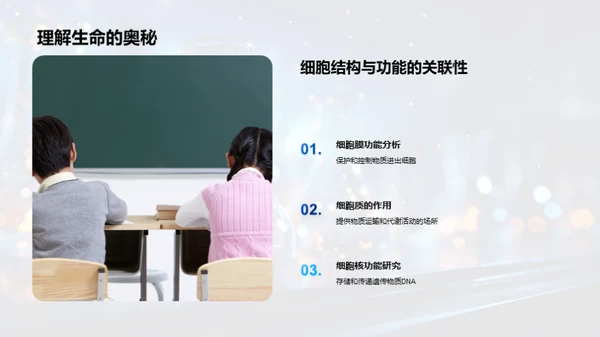 细胞学解析