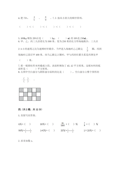 浙江省【小升初】2023年小升初数学试卷精品（名师系列）.docx