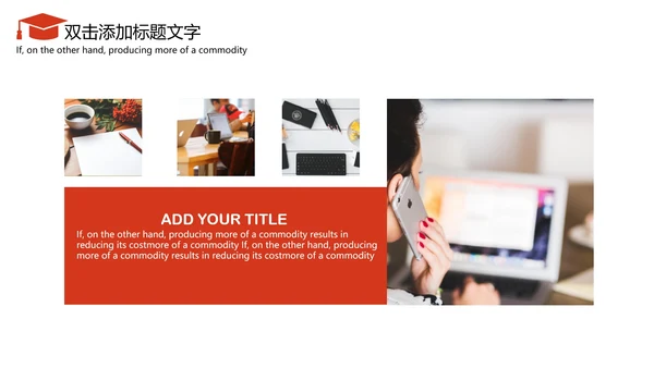 红色大学生职业规划PPT