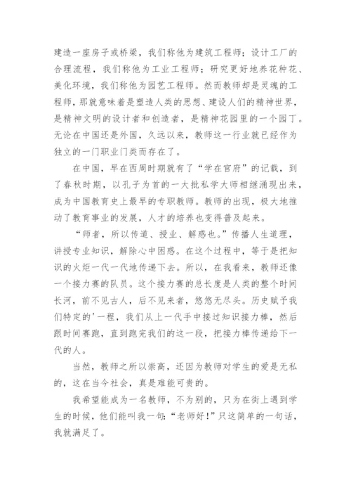 普通话考试命题说话含.docx