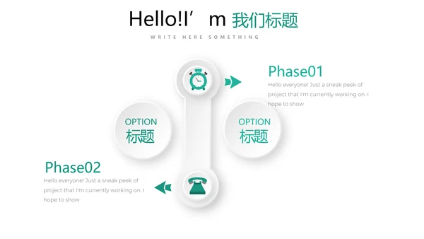 简约清新牙科工作总结动态PPT