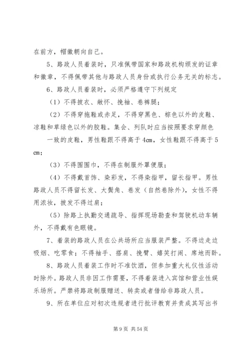 交通路政管理所投诉意见箱管理制度精编.docx