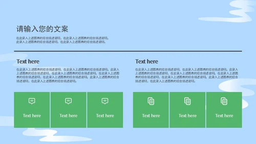 蓝色中国风简约端午节ppt模板