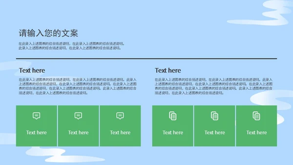 蓝色中国风简约端午节ppt模板