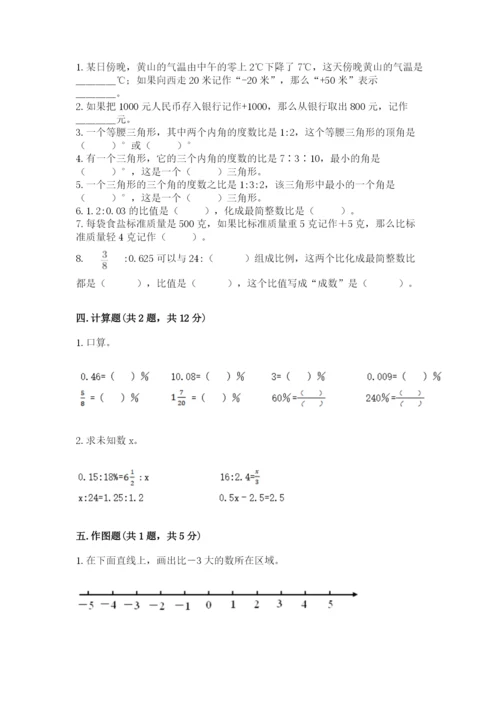 冀教版小学六年级下册数学期末综合素养测试卷汇编.docx