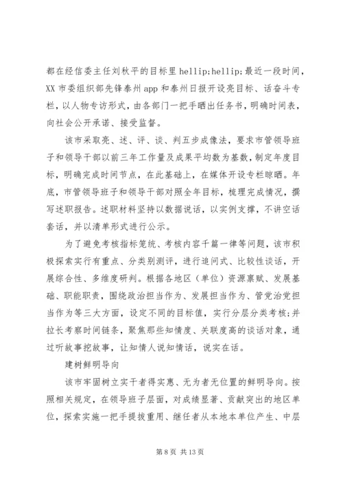 做好党建教育促使社会发展多篇.docx