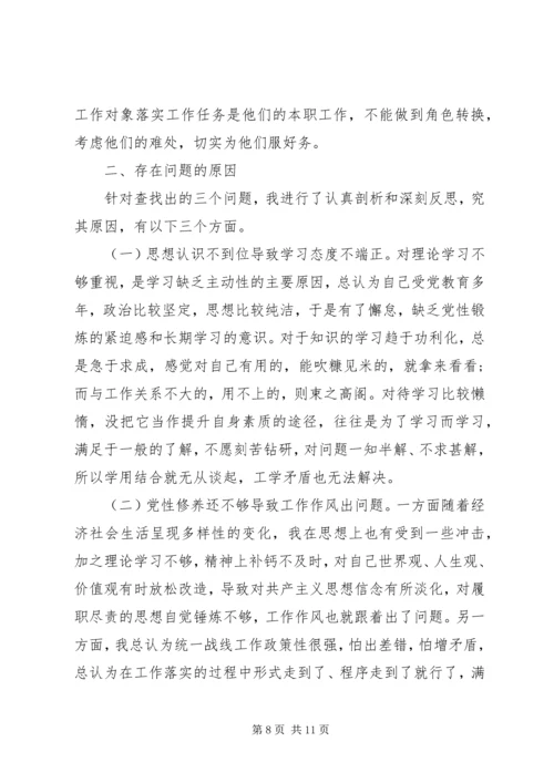 经典党校党性分析材料.docx