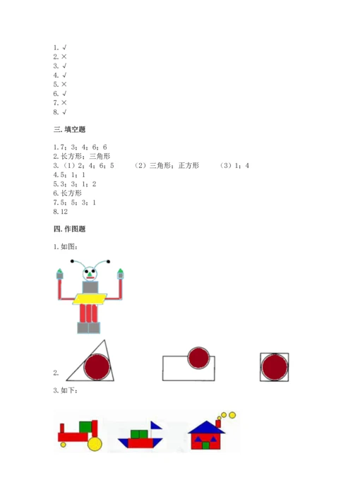 西师大版二年级下册数学第四单元 认识图形 测试卷及答案【全优】.docx