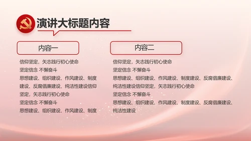 入党积极分子工作总结汇报计划PPT