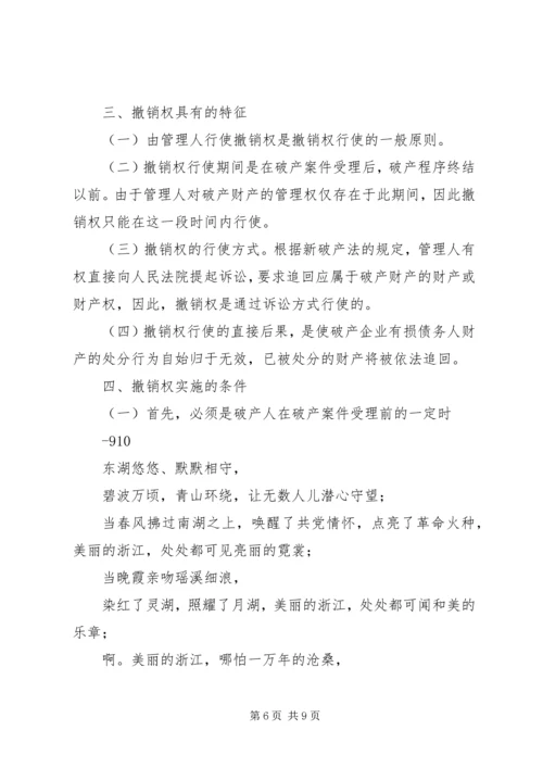 余杭农村商业银行于11月11日开业 (2).docx