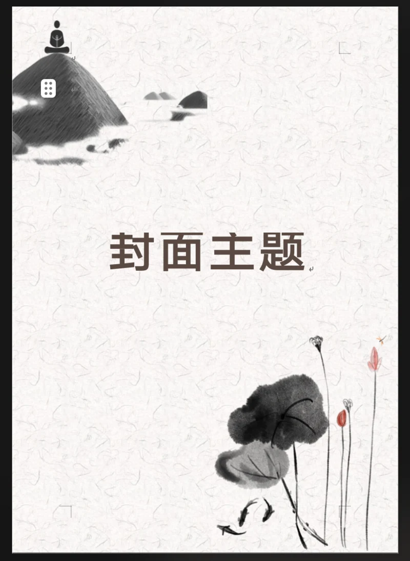 古风封面