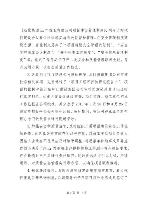 盐务管理局年度工作总结和明年工作计划 (2).docx