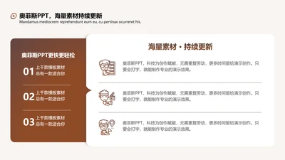 棕色创意并列关系3项PPT单页