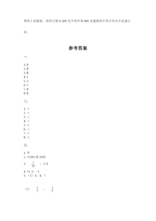 青岛版六年级数学下学期期末测试题及完整答案.docx