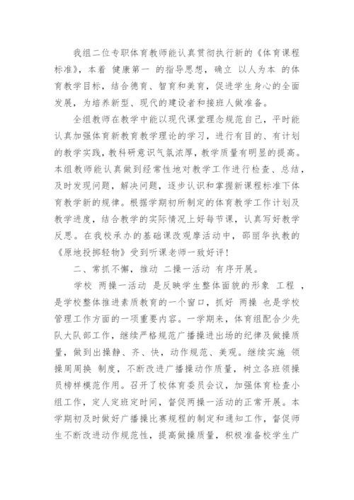 教师年度思想工作总结_4.docx