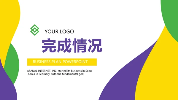 健身运动健身器材健身馆宣传运动PPT
