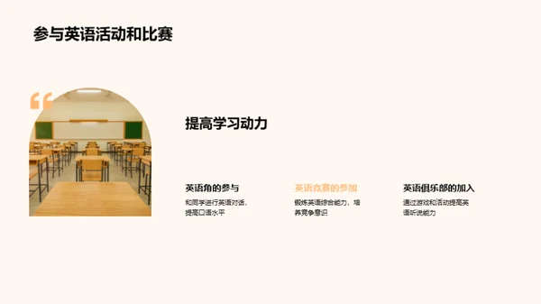 英语学霸养成计划