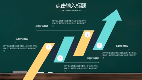 校园黑板风高考加油倒计时通用PPT模板