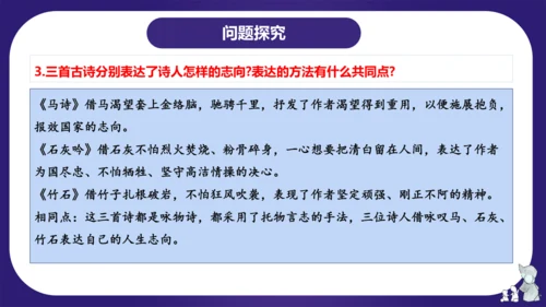 统编版六年级语文下学期期中核心考点集训第四单元（复习课件）