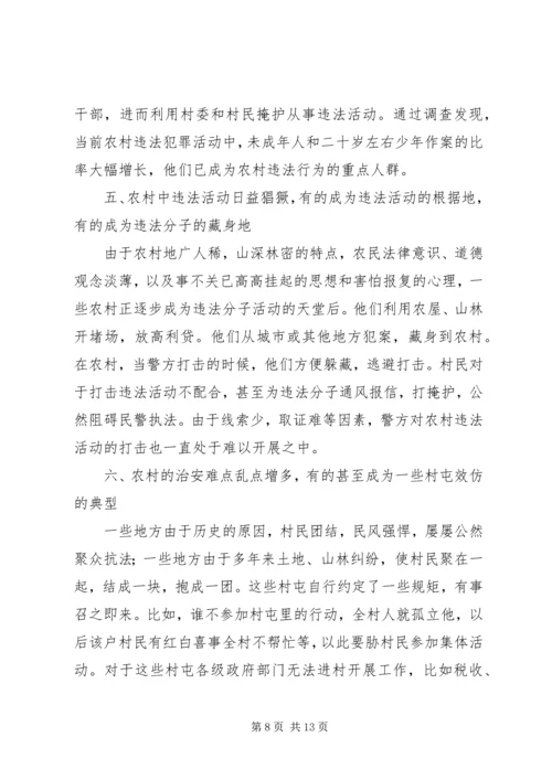 公安局推行农村警务改革经验交流材料.docx