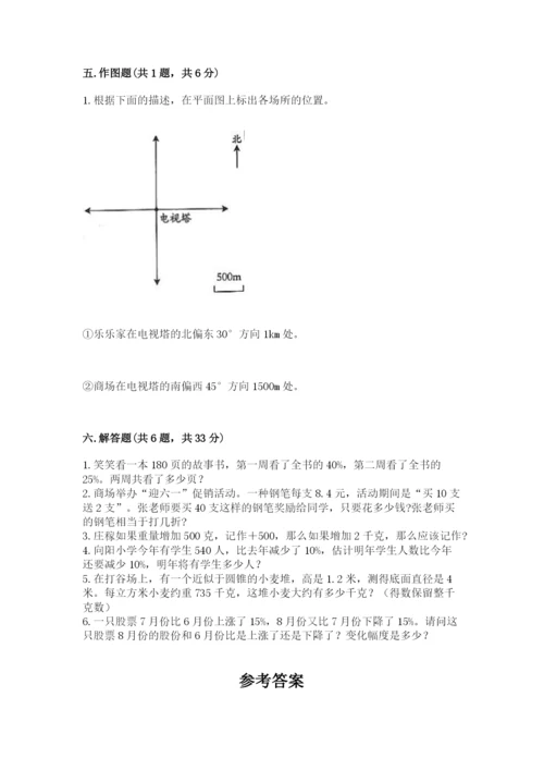 隆德县六年级下册数学期末测试卷精品及答案.docx