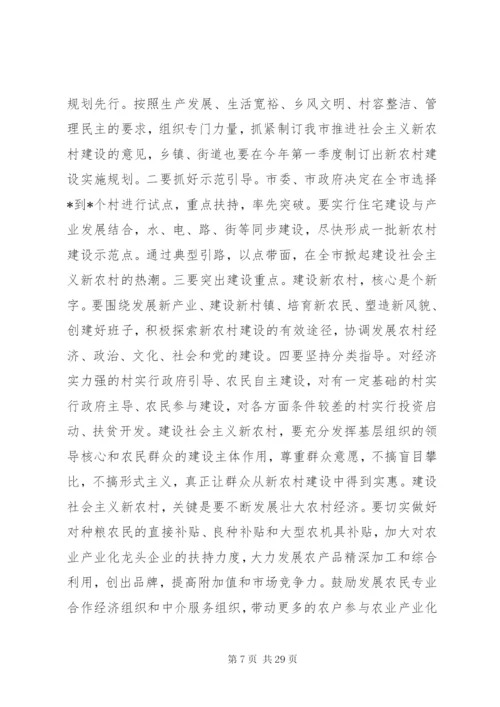 市长关于经济工作的会议致辞范文.docx