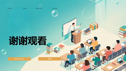 部门招新总结与计划汇报PPT