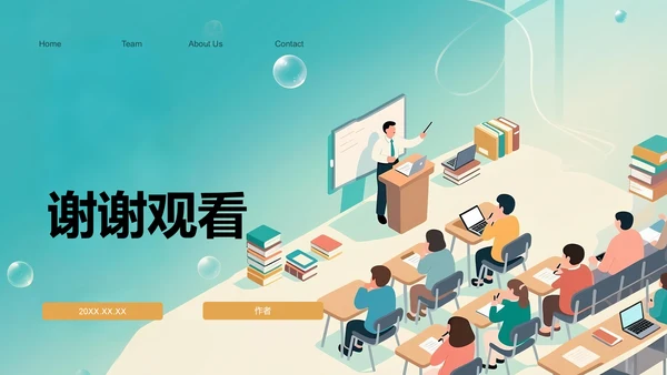 部门招新总结与计划汇报PPT