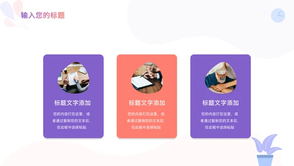 紫色插画风加盟商业计划书PPT模板