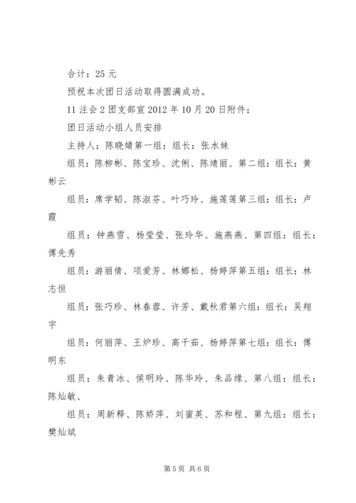 萨依布依社区喜迎党的十八大：党在我心中,喜迎党的十八大 (5).docx