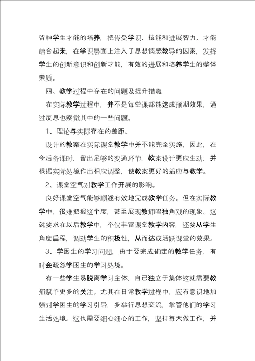 语文教育教学心得体会11篇