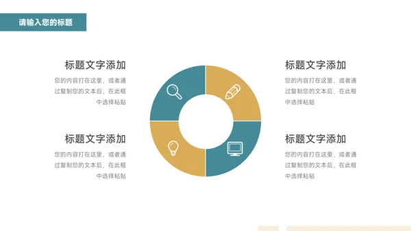 绿色复古品牌合作策划PPT模板