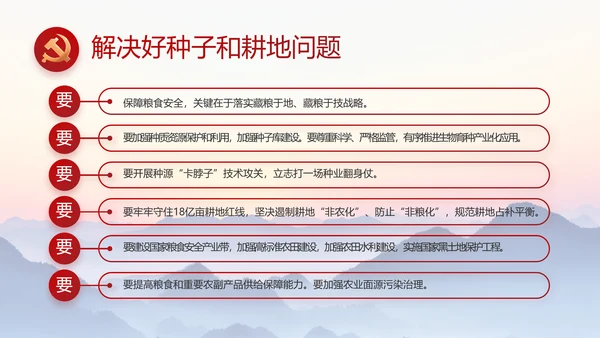 大气党风廉政建设和反腐斗争PPT
