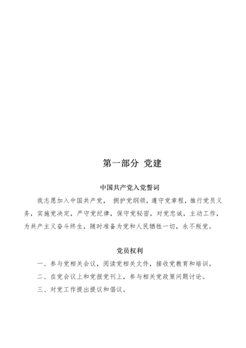 河道管理专项规章新规制度汇编.docx