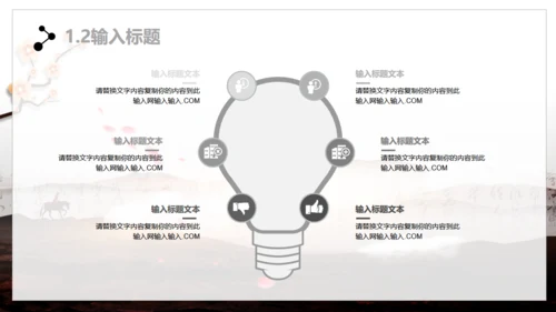 书法培训毛笔字通用PPT模板