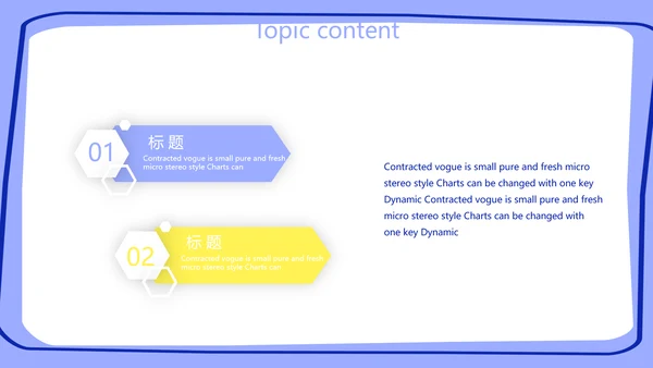 卡通可爱小黄鸡个人简历自我介绍动态PPT模板