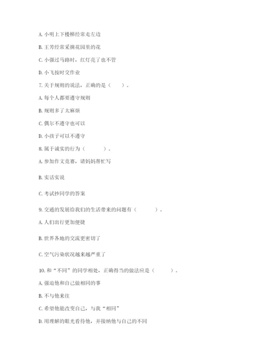 部编版道德与法治三年级下册期末测试卷（名校卷）.docx