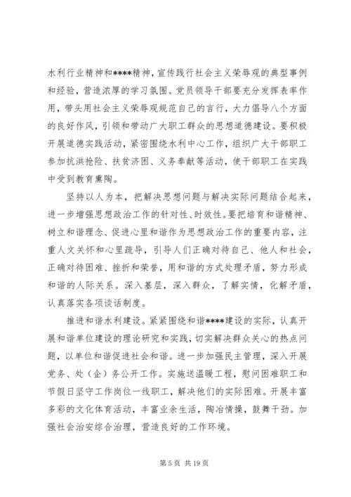 精神文明建设工作计划4篇.docx