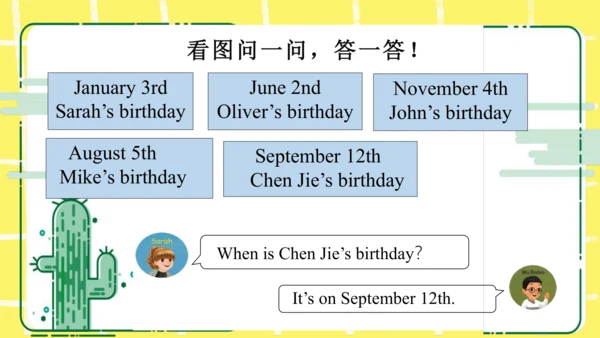 五年级下册Unit 4 When is the art show知识点复习课件