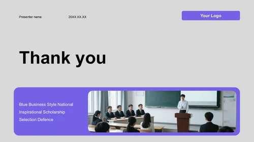 紫色商务风国家励志奖学金评选答辩PPT主题