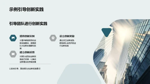 家居创新之路