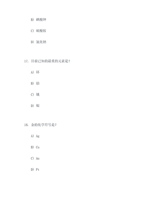 扫描答题卡选择题