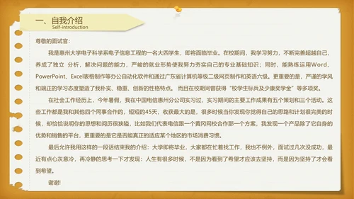 文件档案袋个人应聘简历PPT模板