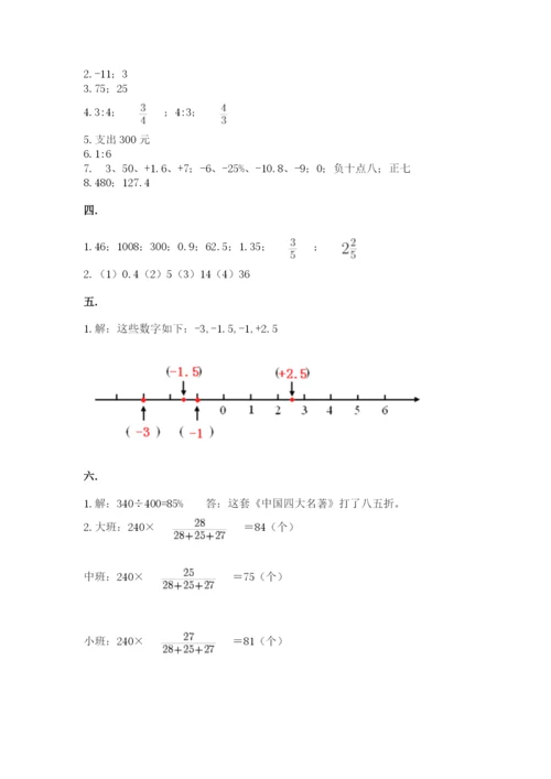四川省【小升初】2023年小升初数学试卷含答案（完整版）.docx