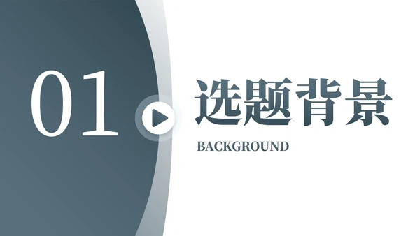 现代简约几何高级感学术论文毕业答辩PPT模板