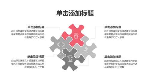健康塑形美容减肥瘦身美体馆宣传PPT模板