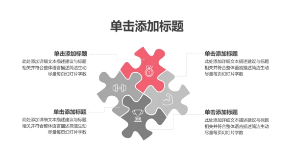 健康塑形美容减肥瘦身美体馆宣传PPT模板