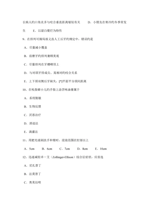 2023年新疆下半年口腔助理医师外科学颌周峰窝织炎考试题.docx